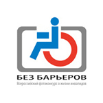 Пятый всероссийский фотоконкурс о жизни инвалидов "Без барьеров"