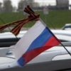 Автопробег «Крым, доступный для всех»