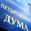 Поправки к закону "О социальной защите инвалидов в Российской Федерации"