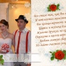 Свадьба  жениха Андрея и невесты  Елены