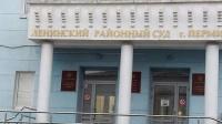 Суд в Перми обязал пожизненно обеспечить дорогостоящим лекарством ребенка-инвалида
