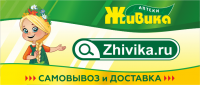 Интернет-аптека "Живика" в Казани: удобно, выгодно и быстро