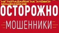 Как не попасться на уловки телефонных мошенников в России: конкретные советы