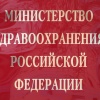 Минздрав РФ запускает проект «Поликлиника начинается с регистратуры»