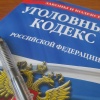 Поправки в статью 63 Уголовного кодекса РФ, чтобы ввести максимальное наказание за преступления против инвалидов