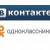 Соцсети «ВКонтакте», «Одноклассники» и другие сделают доступными для инвалидов