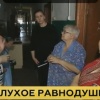 В эфире федерального канала показали жуткие условия, в которых живут воронежские инвалиды