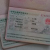 Как получить визу в Китай в 2024 году: пошаговая инструкция для граждан России