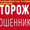 Как не попасться на уловки телефонных мошенников в России: конкретные советы
