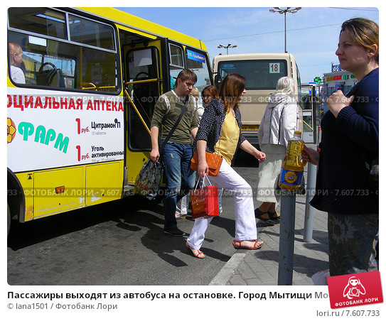 Пассажир вышел. Выходит на остановке. Полная остановка. Полная остановка людей. Девушка выходит из сельского автобуса.